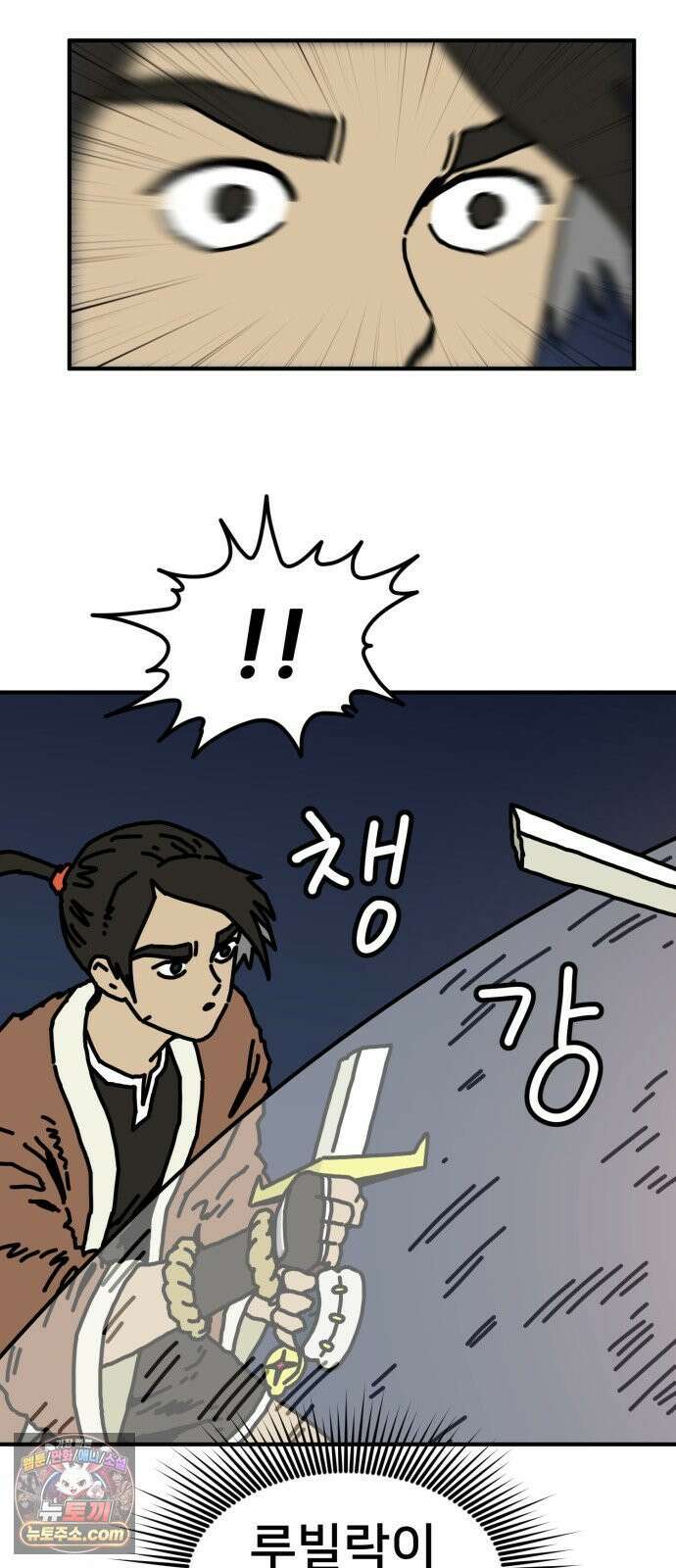 NPC를 죽였다 17화 2
