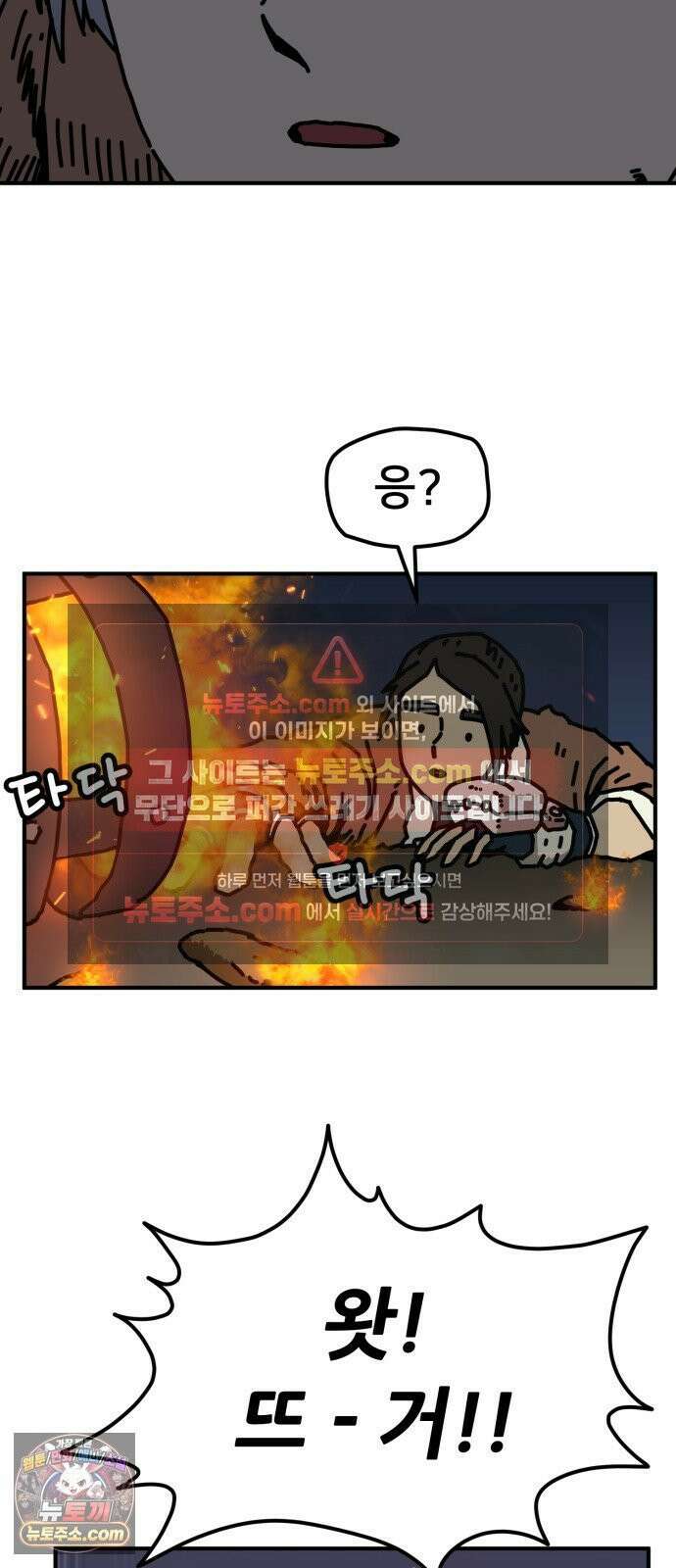 NPC를 죽였다 17화 22