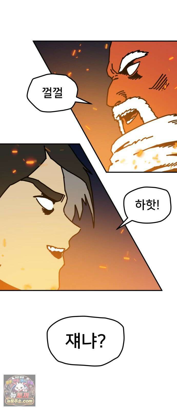 NPC를 죽였다 17화 28