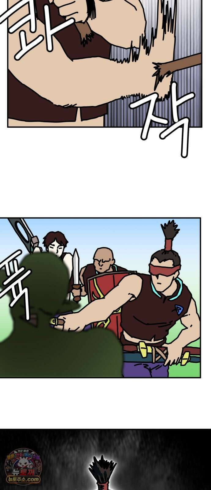 NPC를 죽였다 17화 47