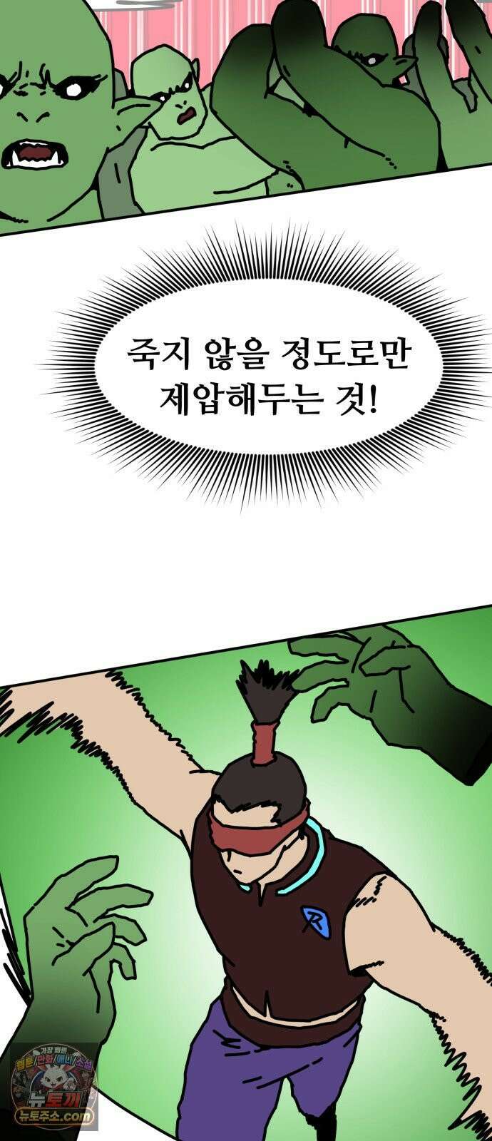 NPC를 죽였다 17화 50