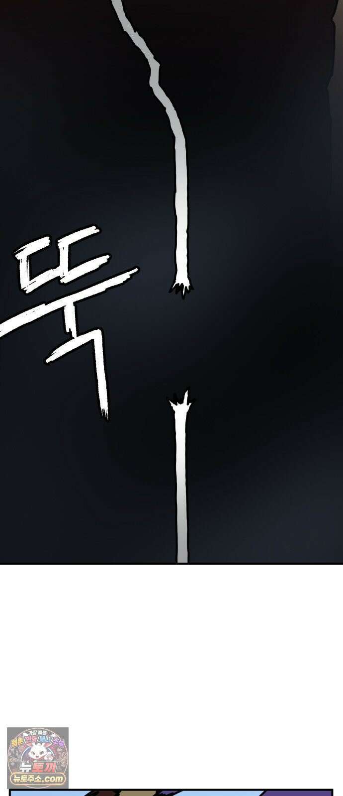 NPC를 죽였다 17화 54