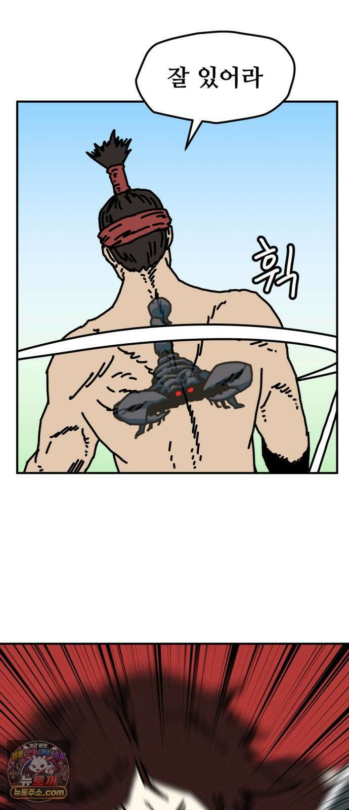 NPC를 죽였다 17화 59