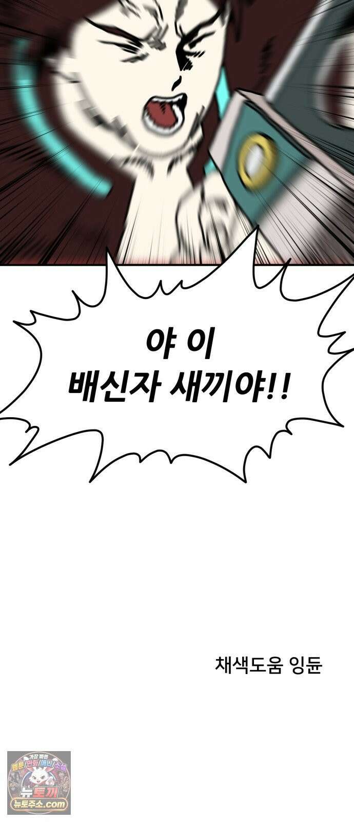 NPC를 죽였다 17화 60