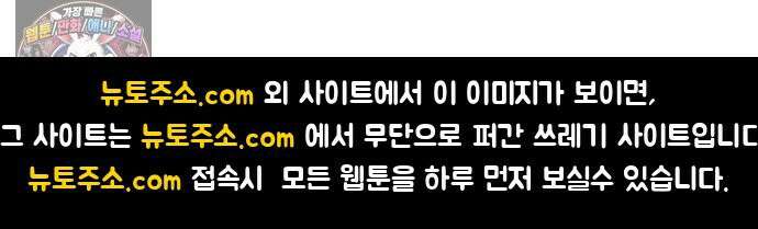 NPC를 죽였다 17화 61