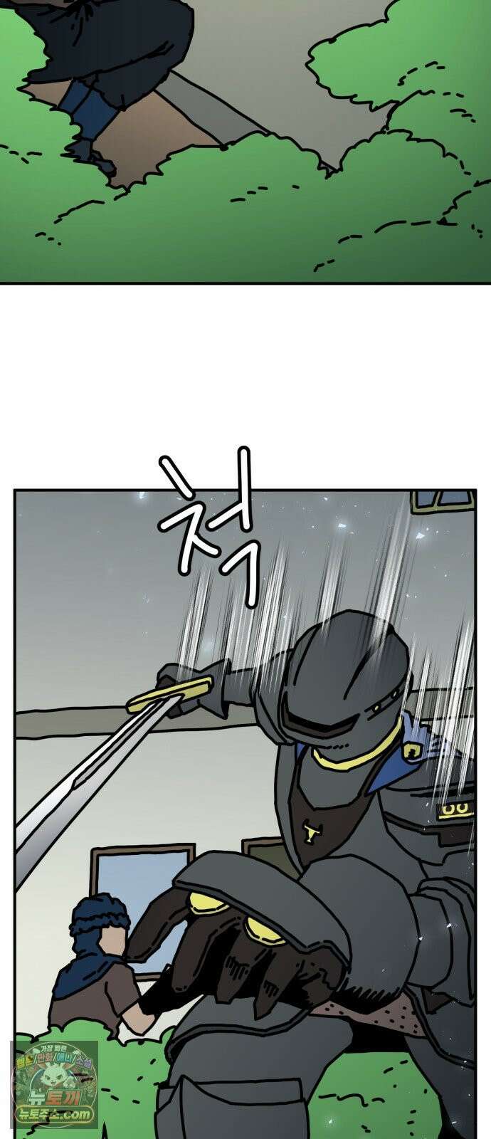 NPC를 죽였다 21화 12