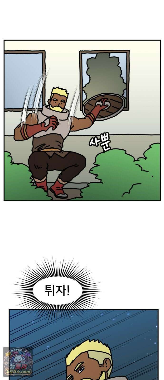 NPC를 죽였다 21화 16