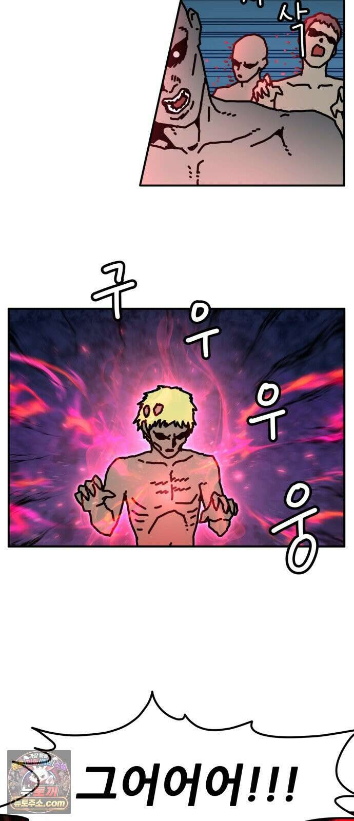 NPC를 죽였다 21화 31