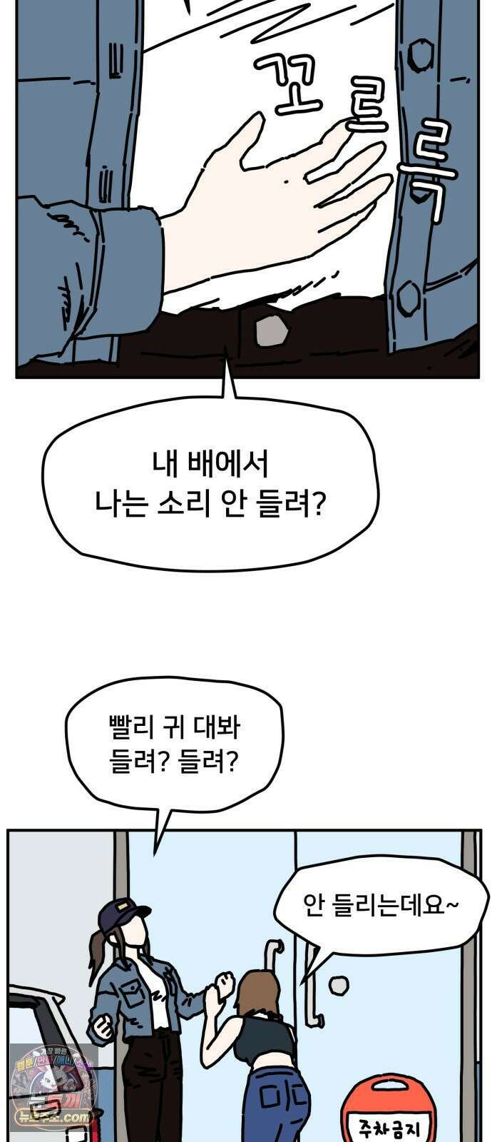 NPC를 죽였다 21화 56