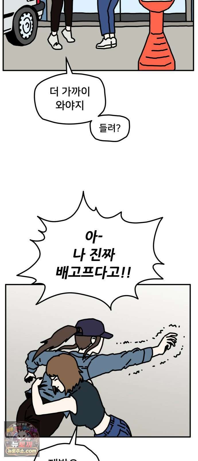 NPC를 죽였다 21화 57