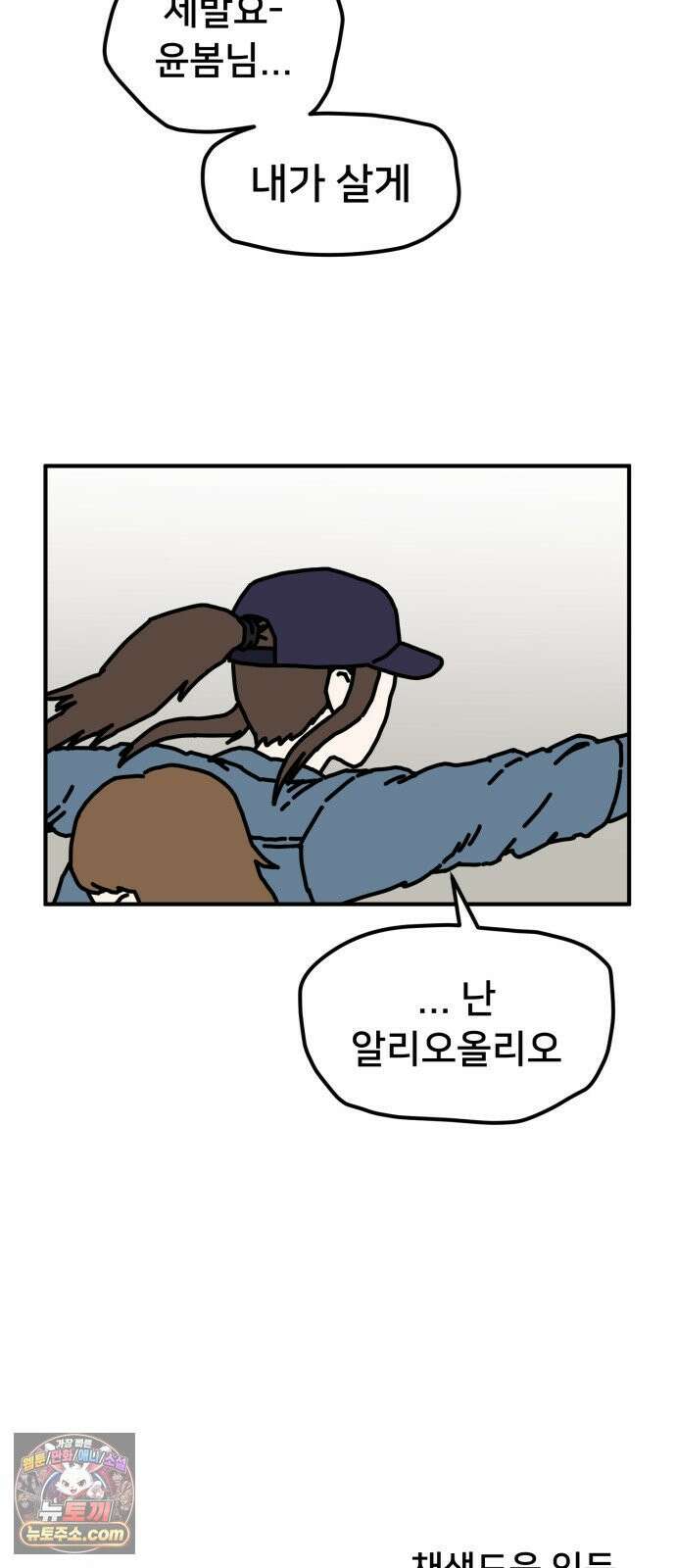 NPC를 죽였다 21화 58