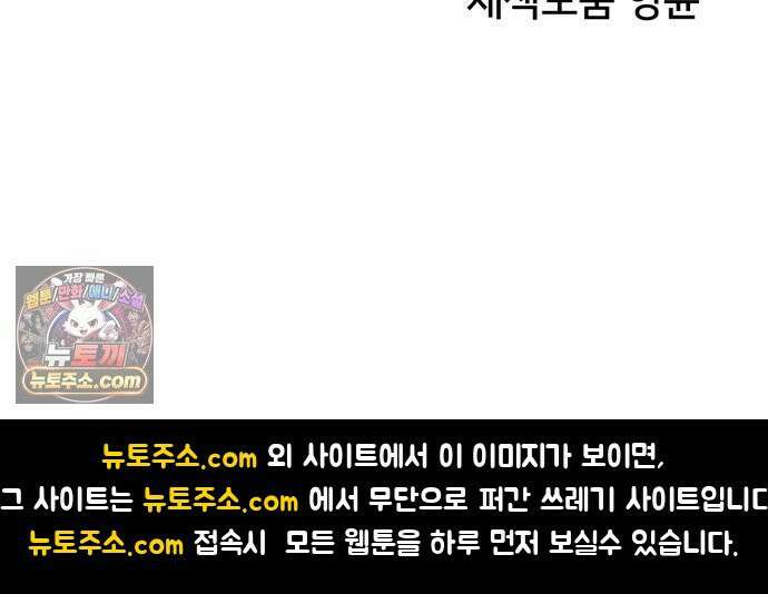 NPC를 죽였다 21화 59