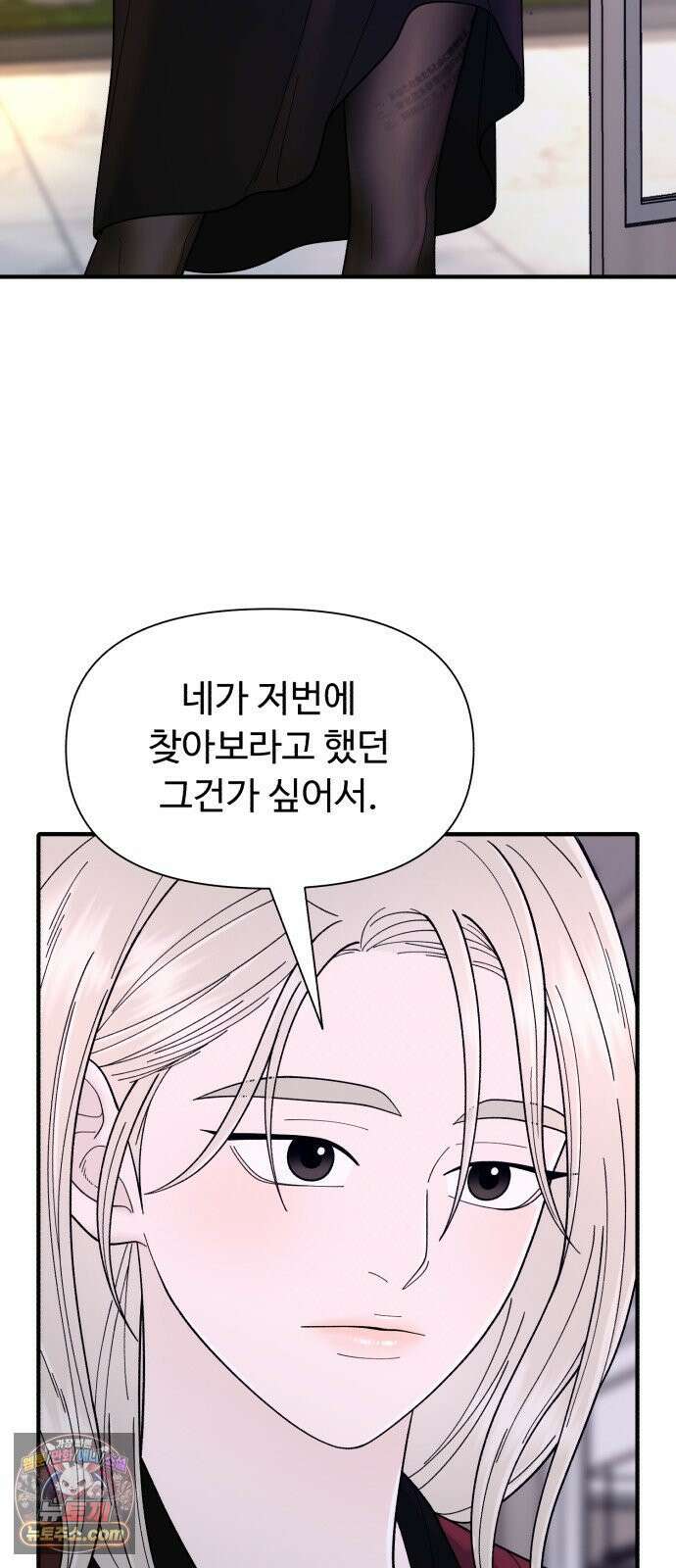 기생번식 10화 3