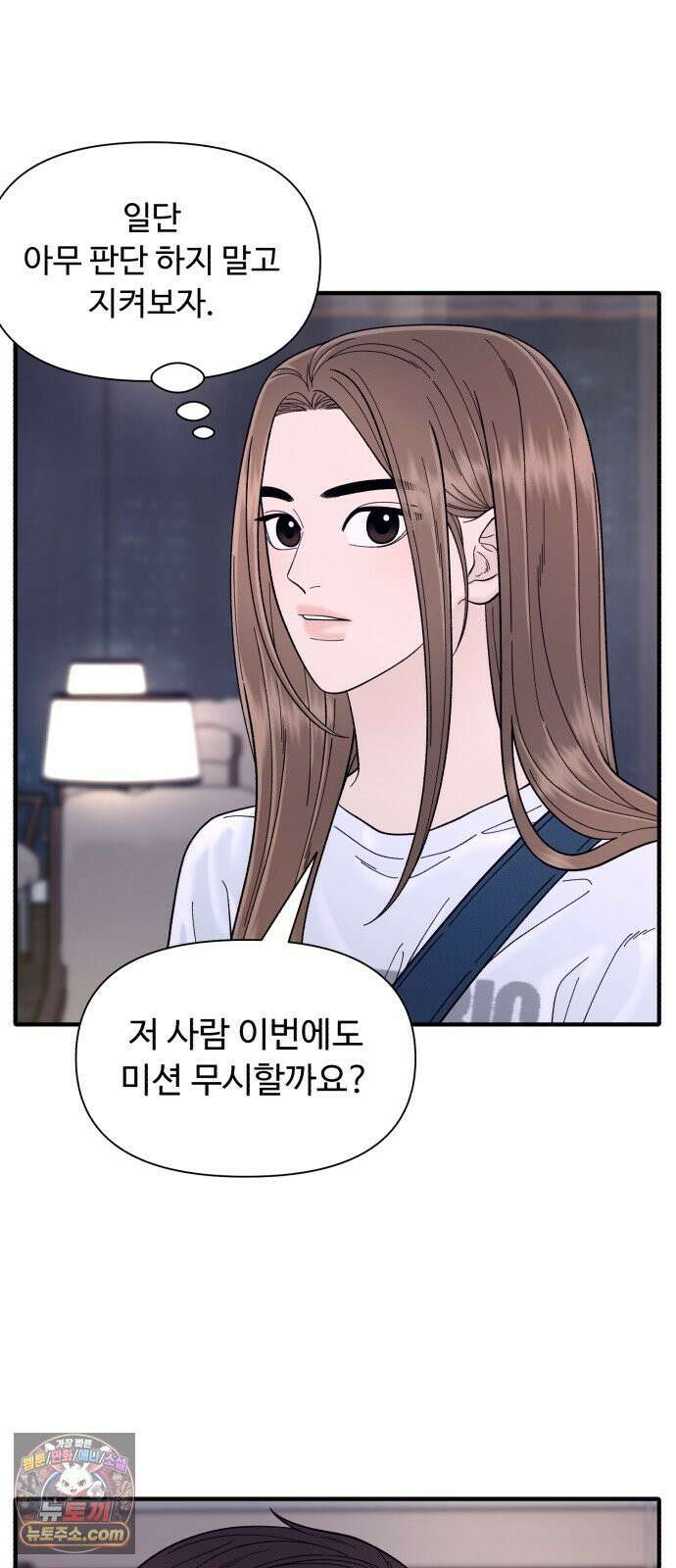 기생번식 10화 10