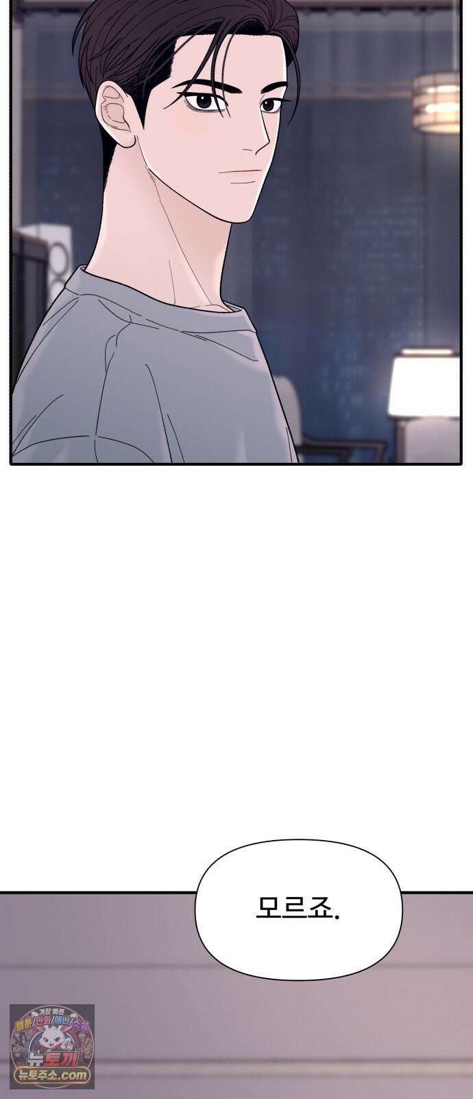 기생번식 10화 11
