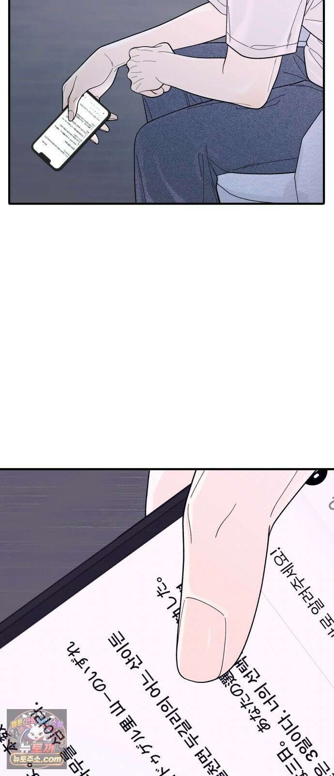 기생번식 10화 15