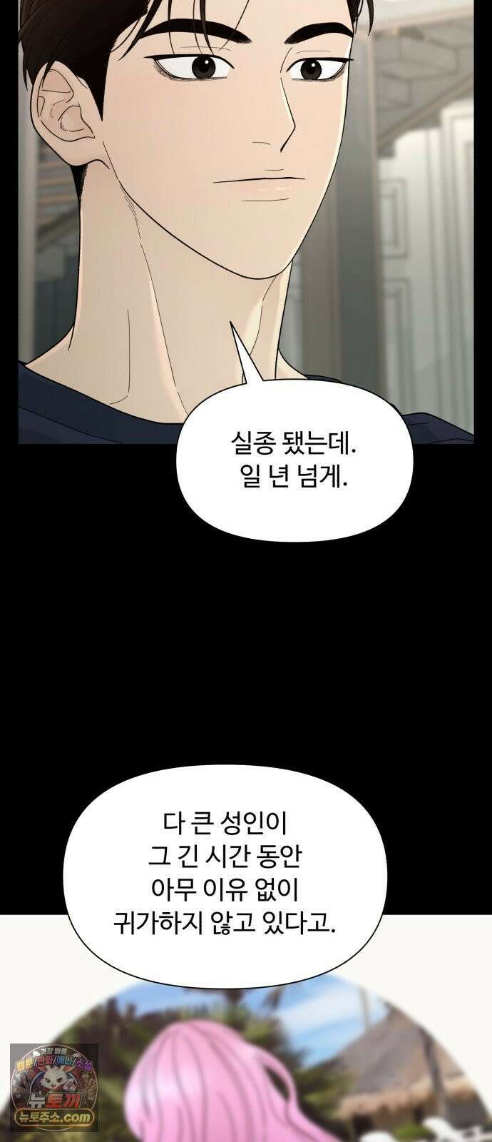 기생번식 10화 18
