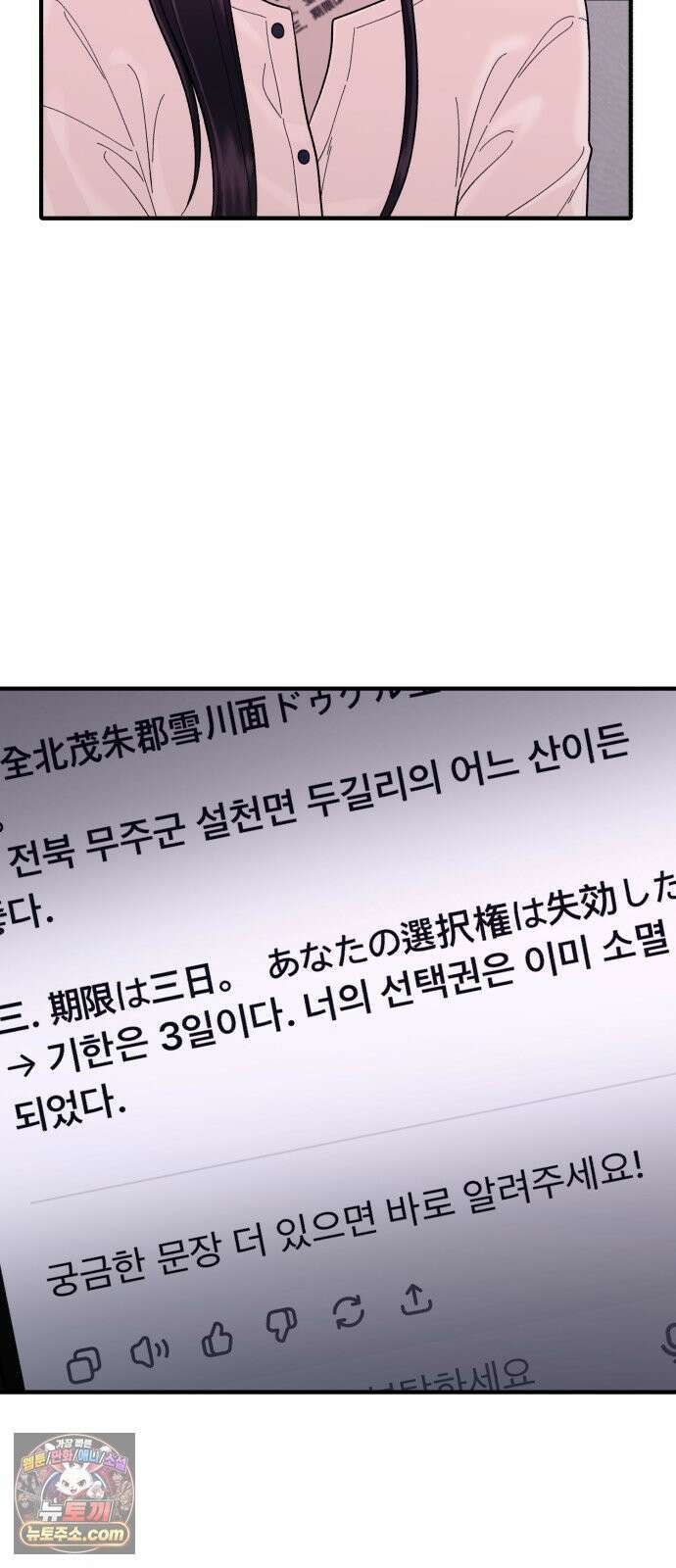 기생번식 10화 22