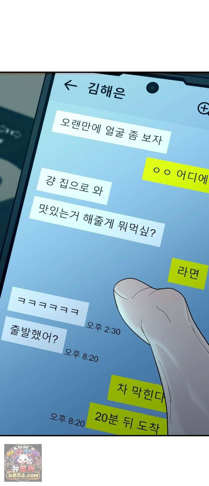 기생번식 10화 26