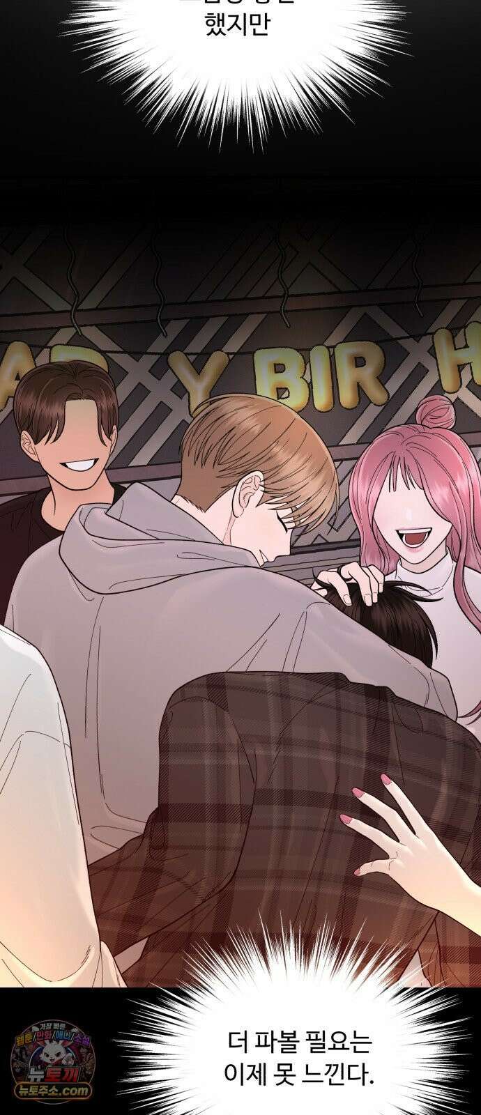 기생번식 10화 28