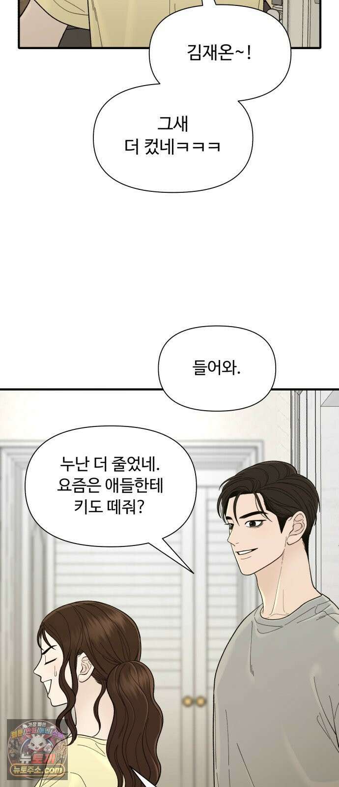 기생번식 10화 33