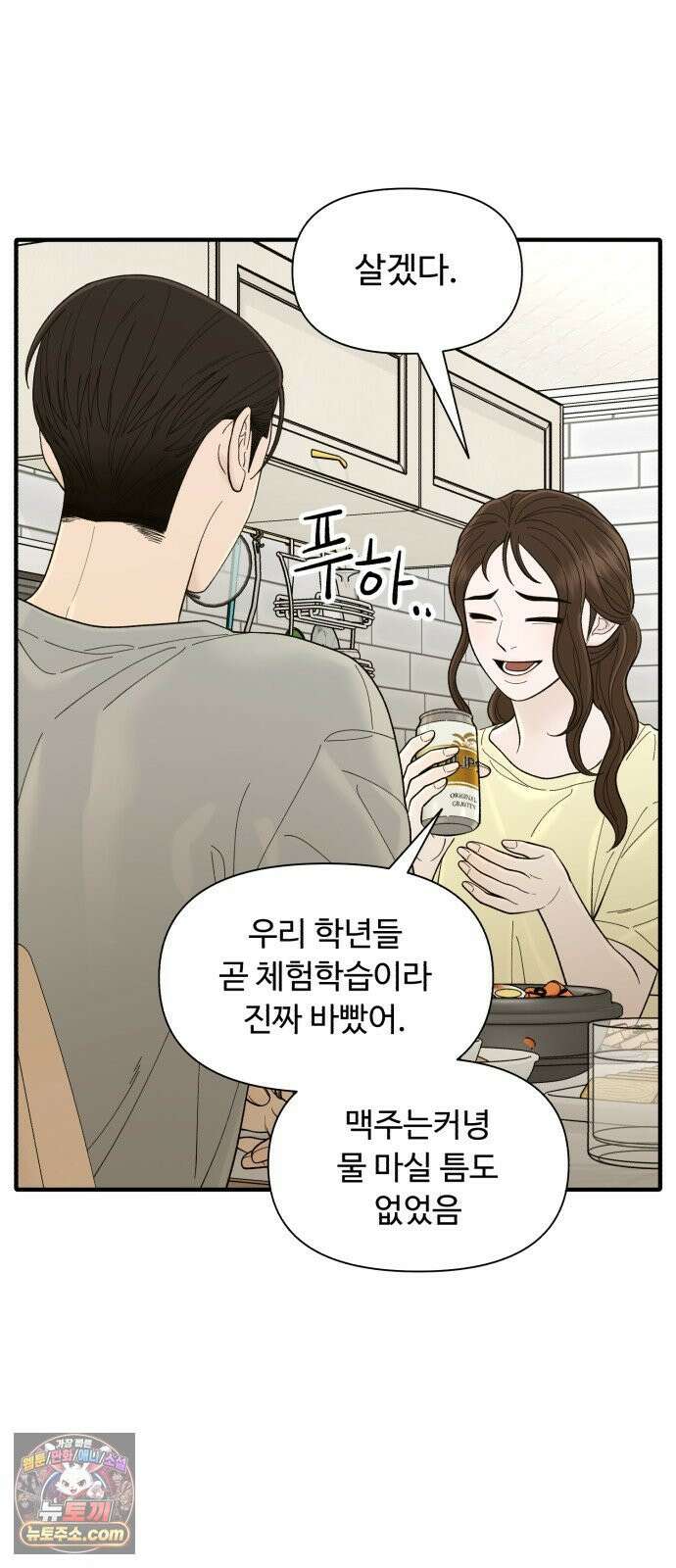 기생번식 10화 36