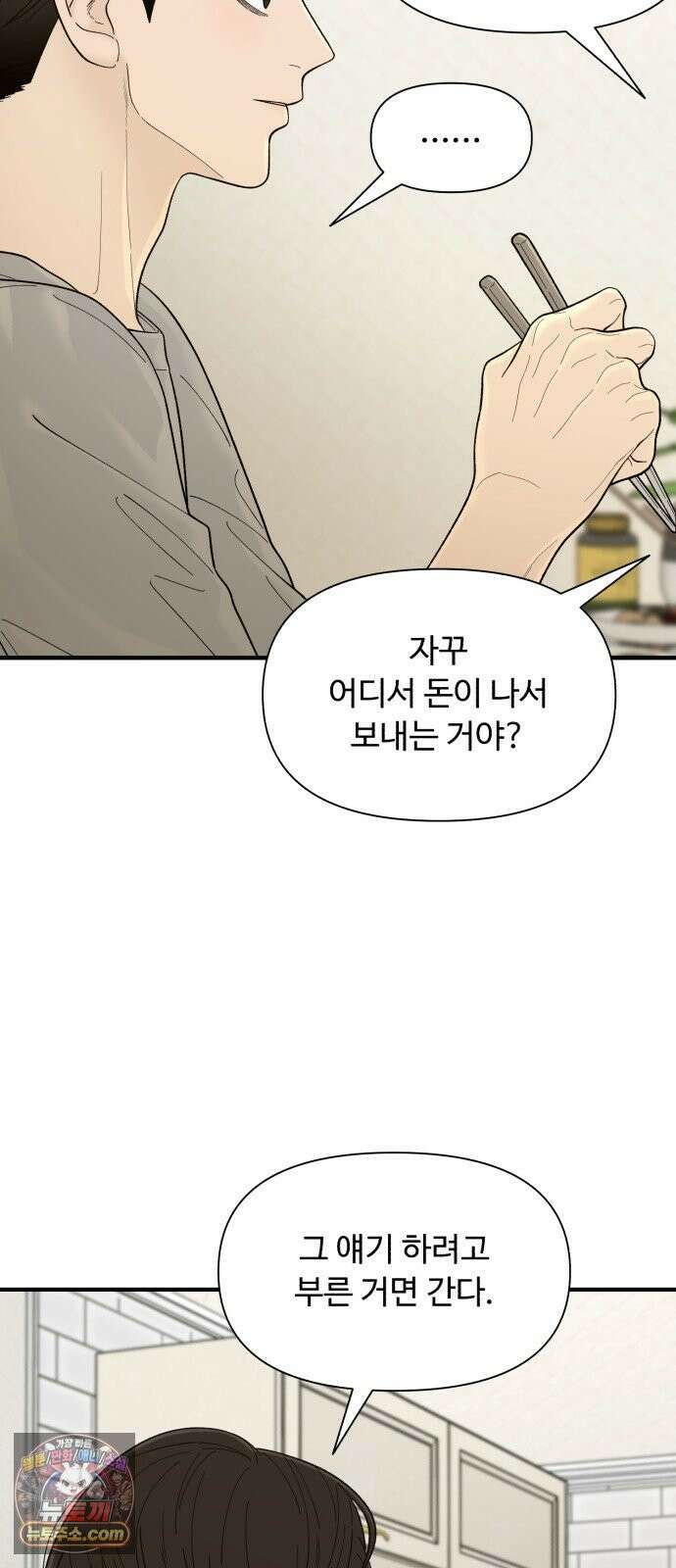 기생번식 10화 39
