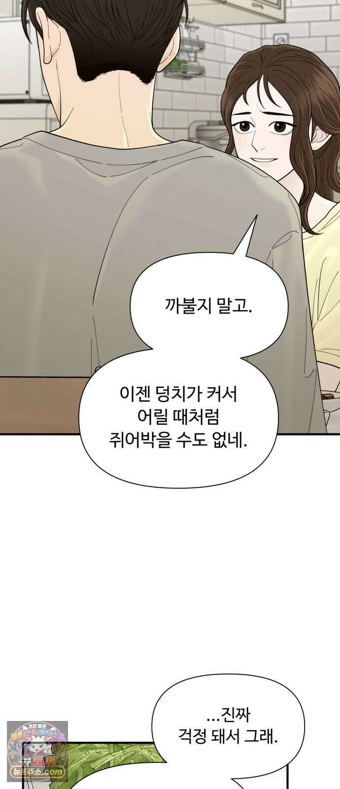 기생번식 10화 40