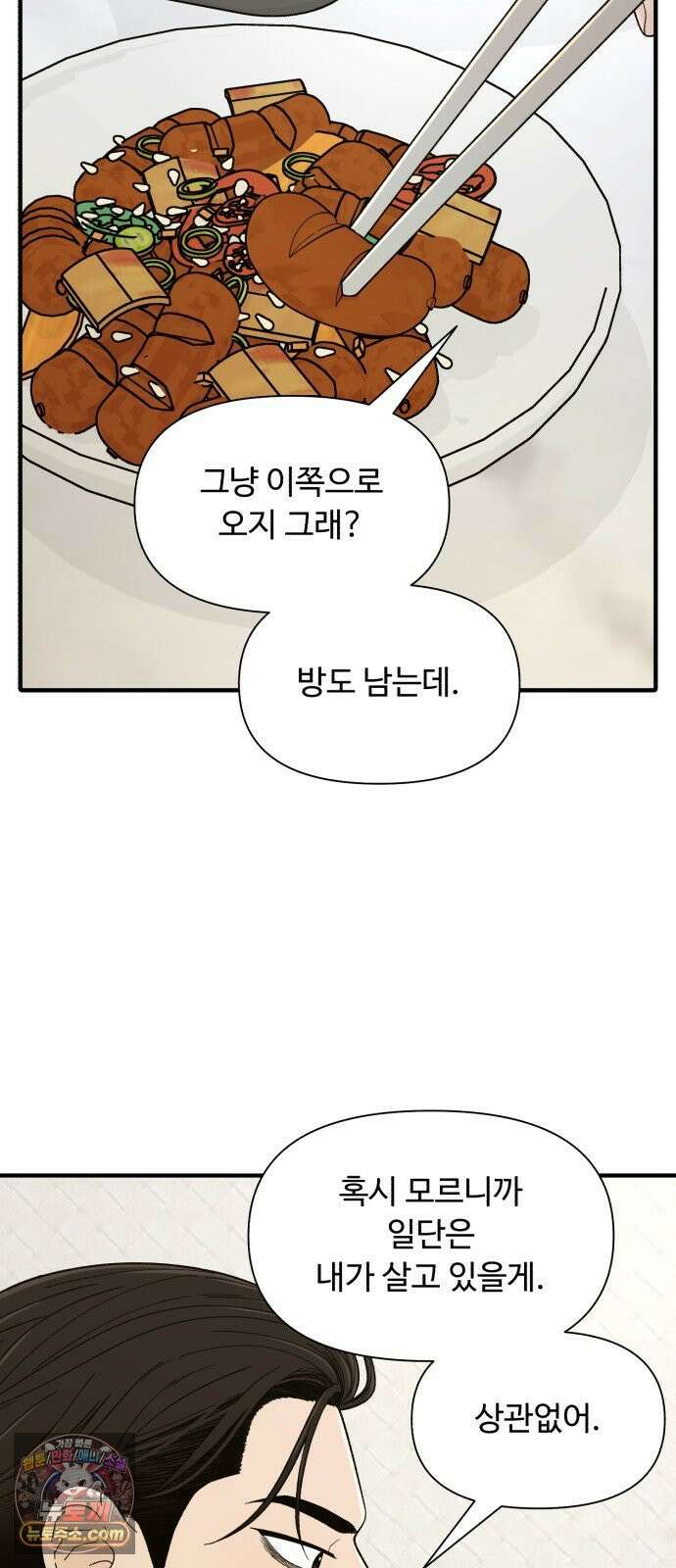 기생번식 10화 46