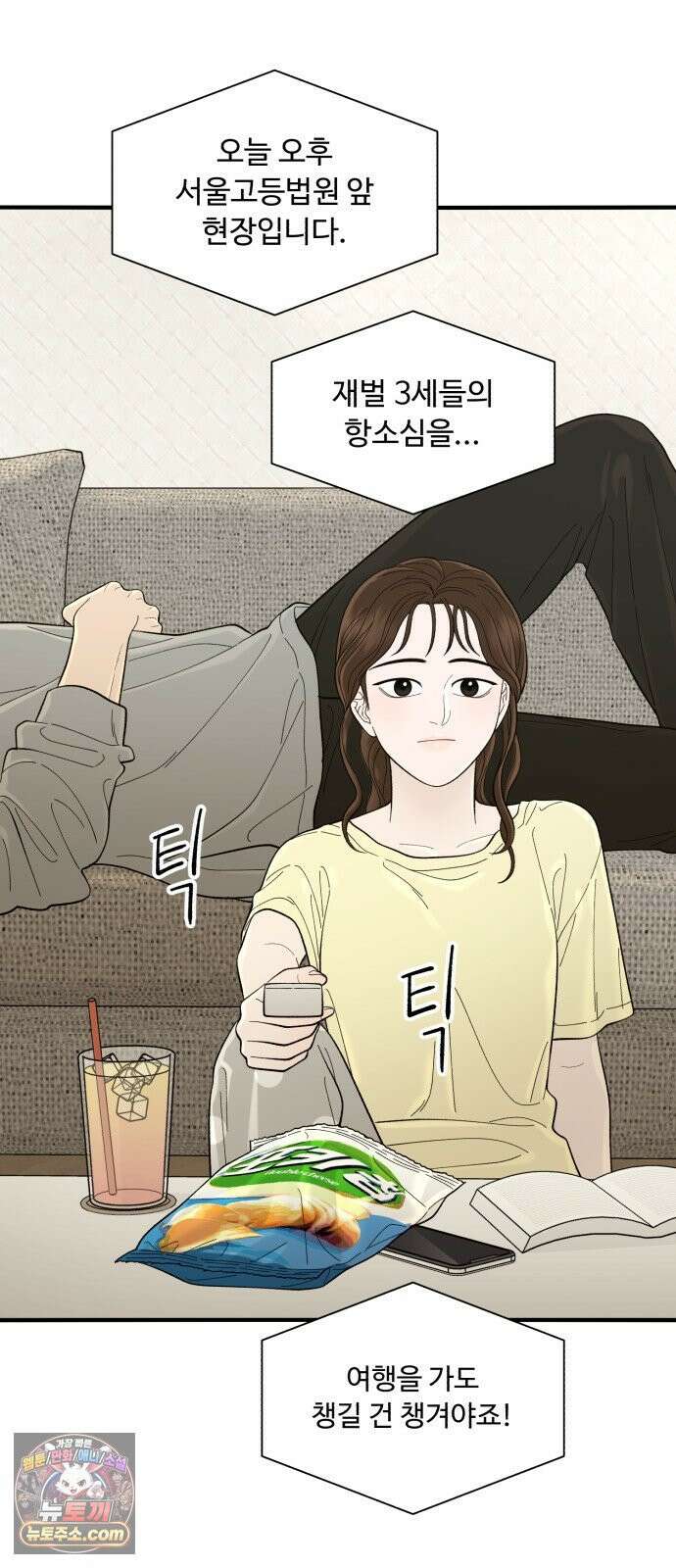 기생번식 10화 53