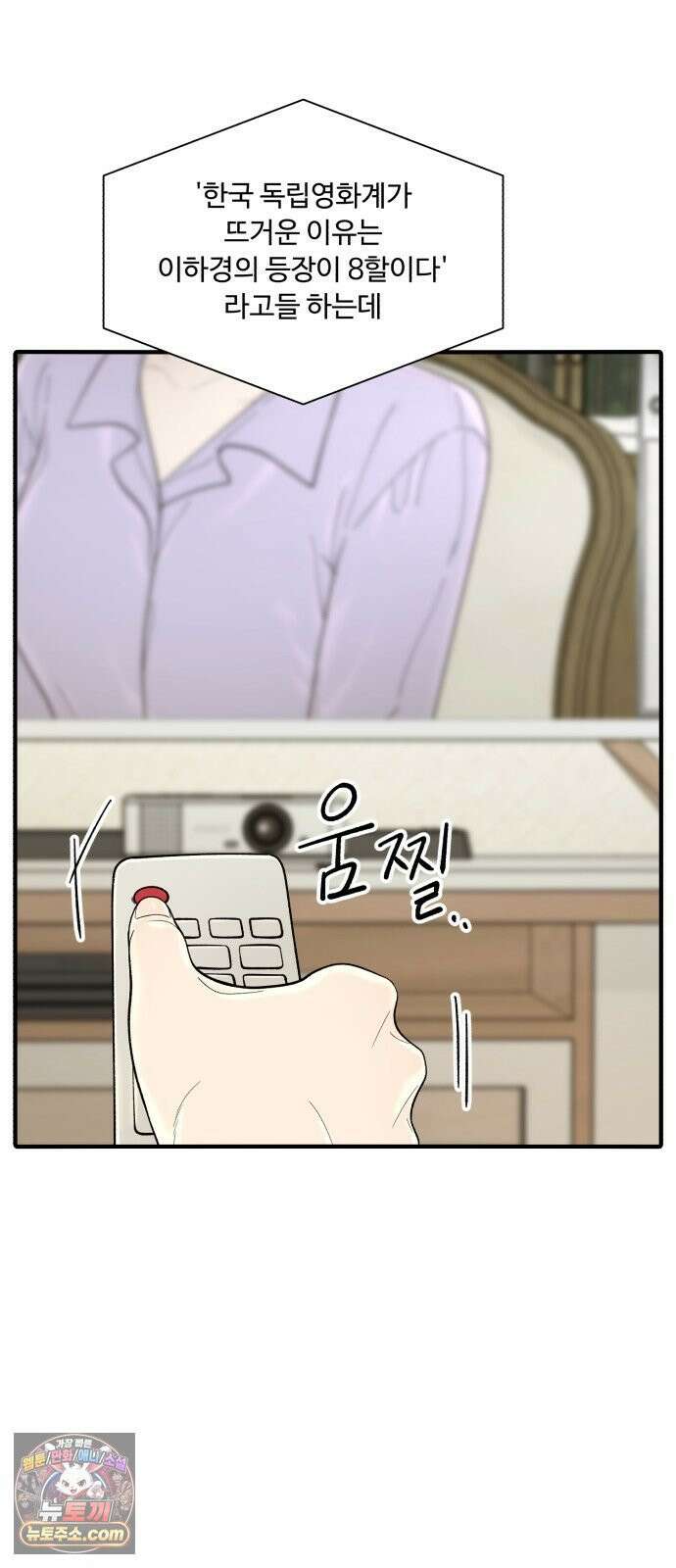 기생번식 10화 55