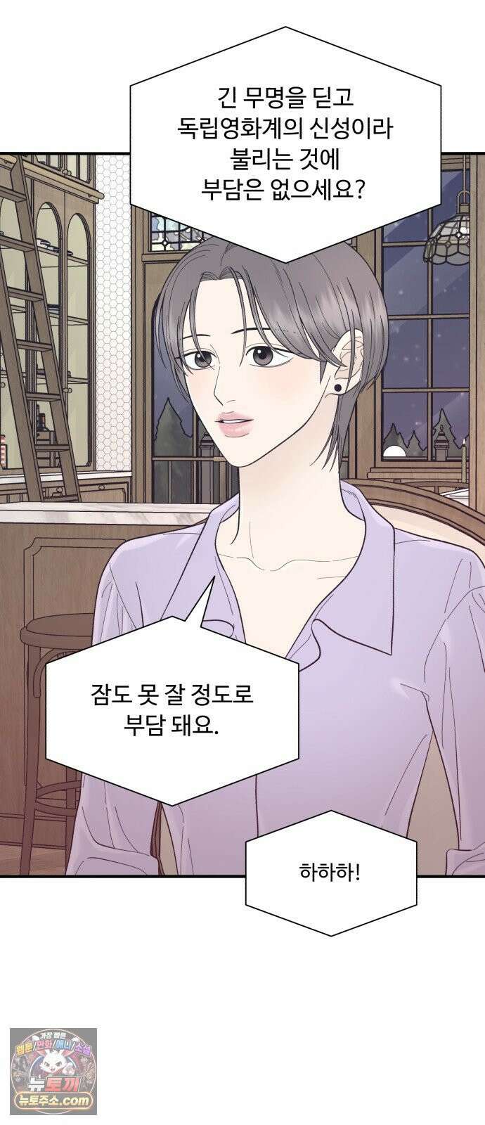 기생번식 10화 56