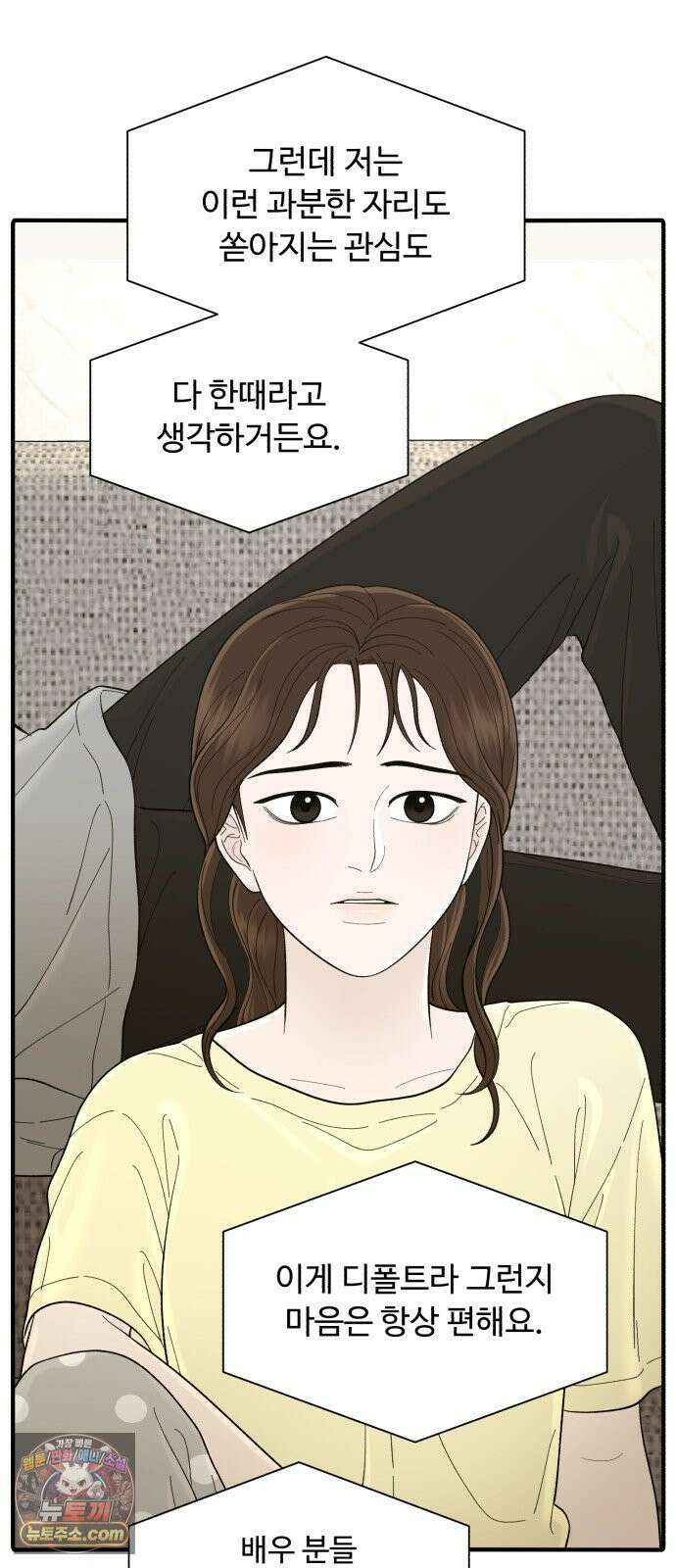 기생번식 10화 57