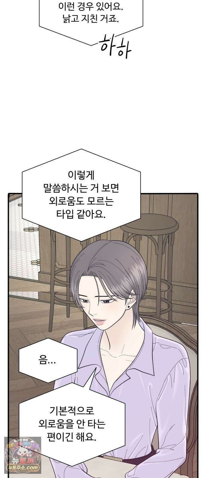 기생번식 10화 58