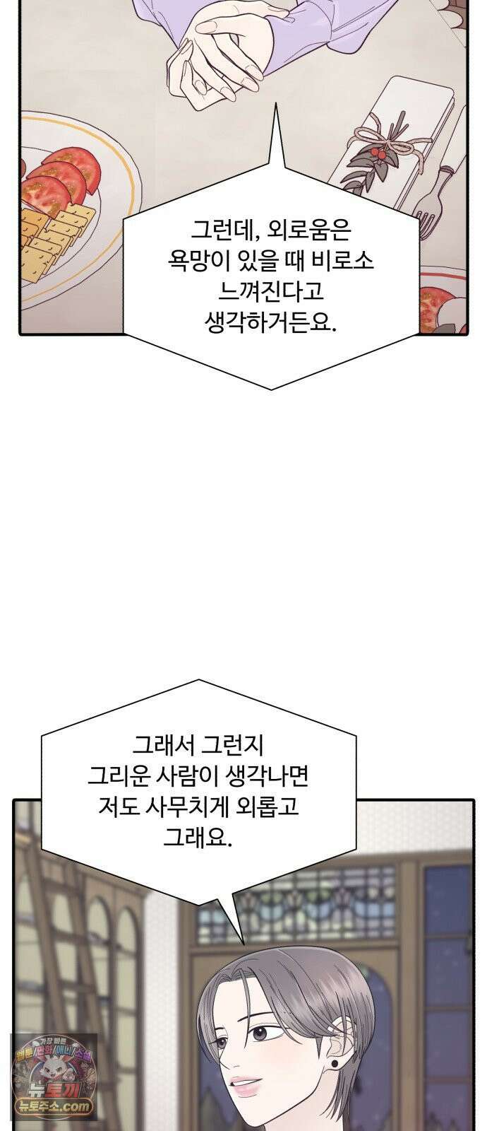 기생번식 10화 59