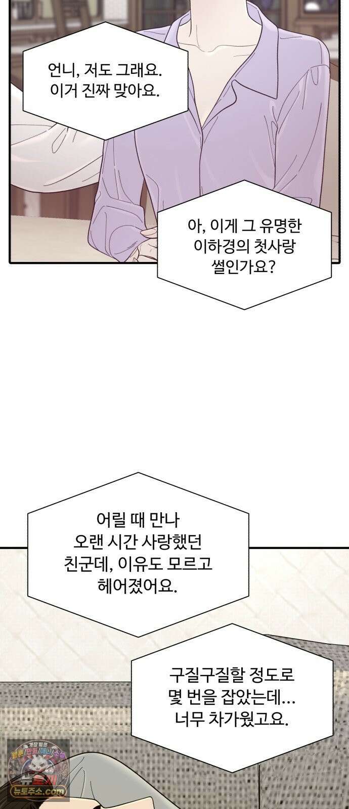 기생번식 10화 60