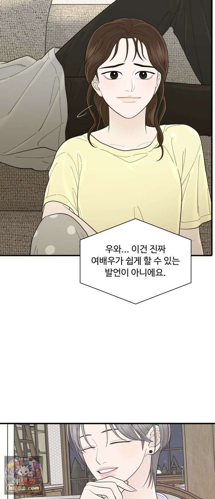기생번식 10화 62