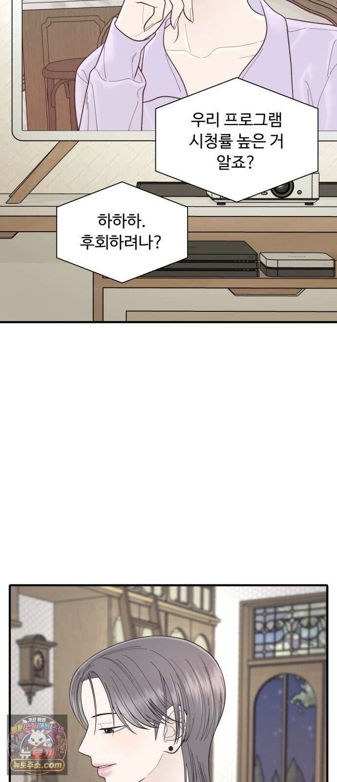 기생번식 10화 63
