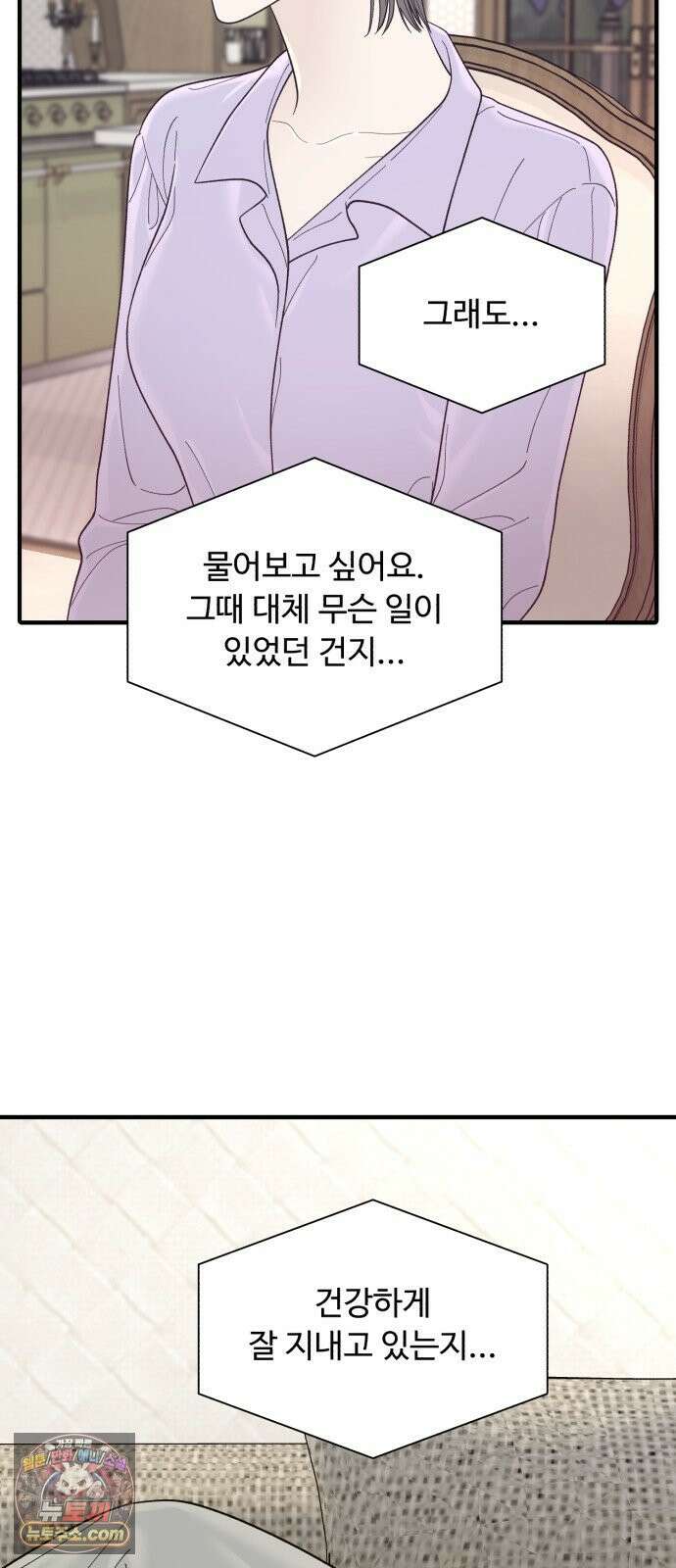 기생번식 10화 64