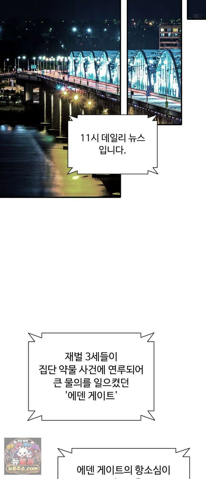 기생번식 10화 70