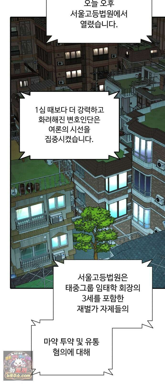 기생번식 10화 71