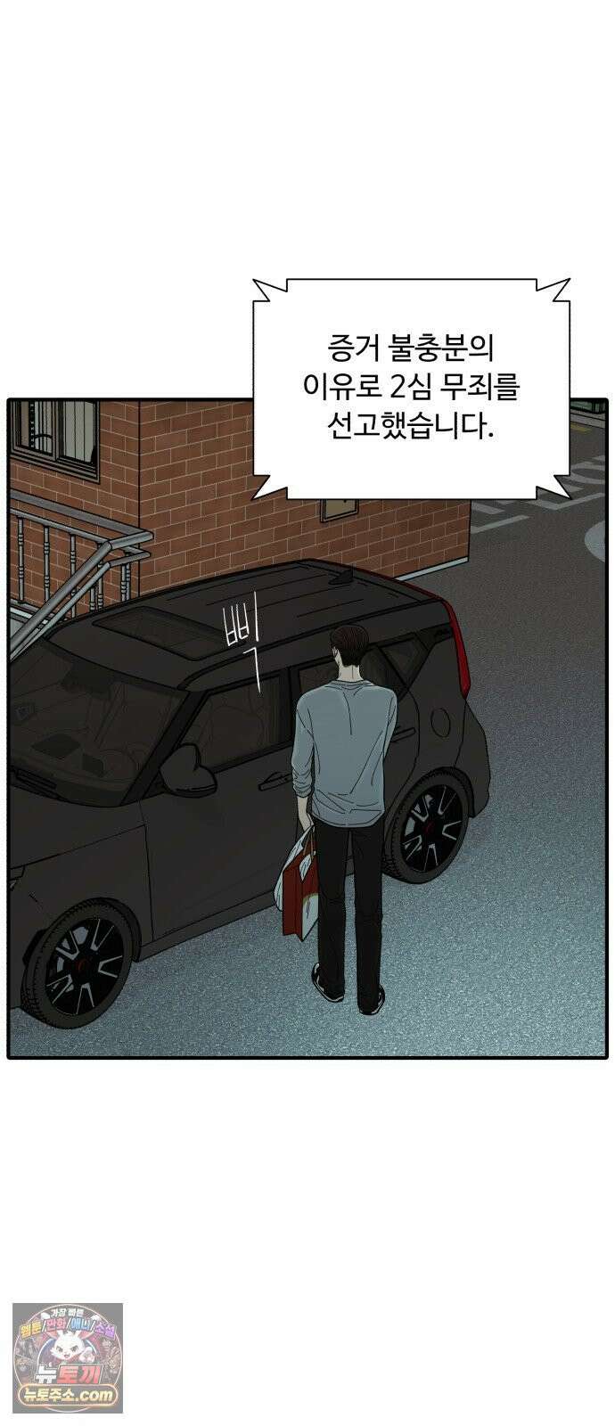 기생번식 10화 72