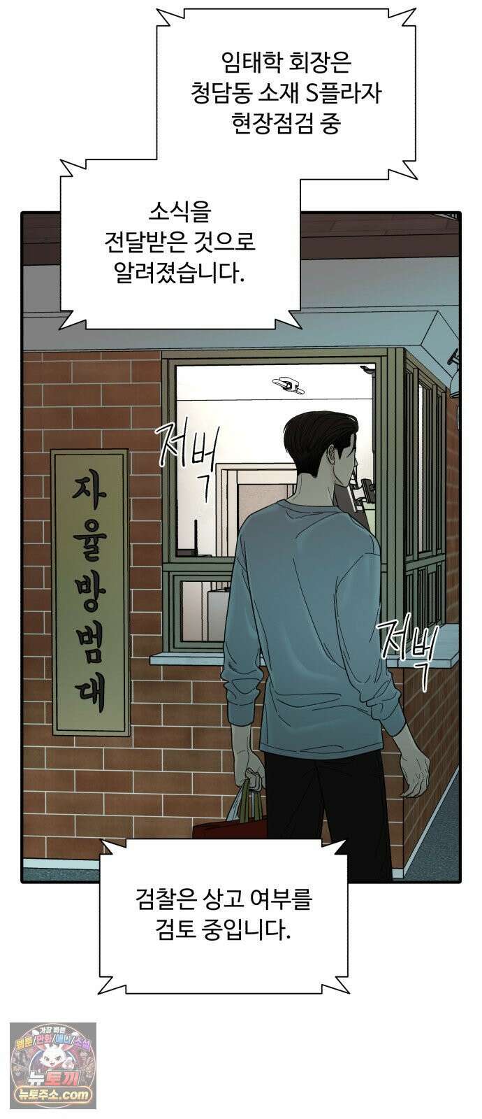 기생번식 10화 73