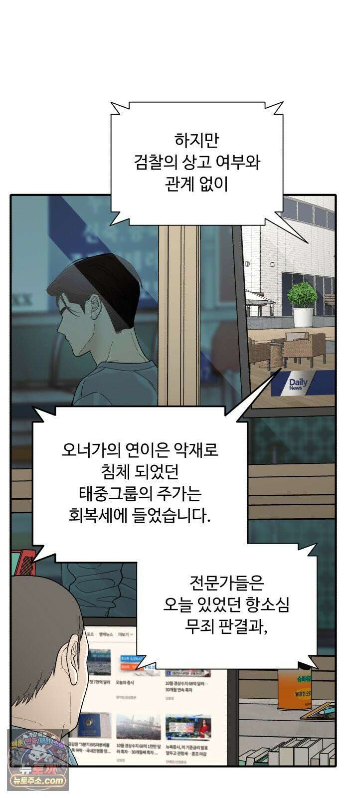 기생번식 10화 74