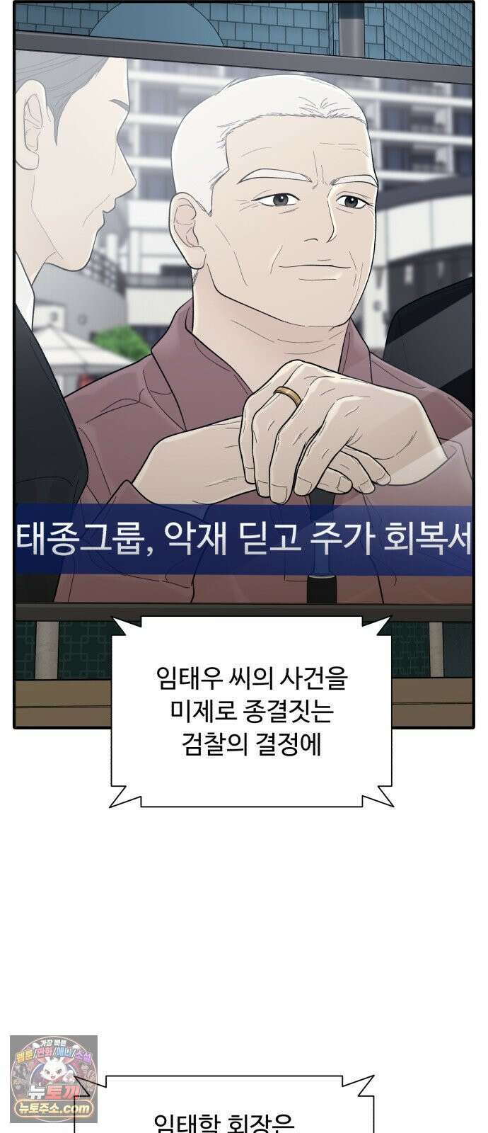기생번식 10화 76