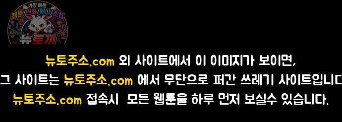 기생번식 10화 80