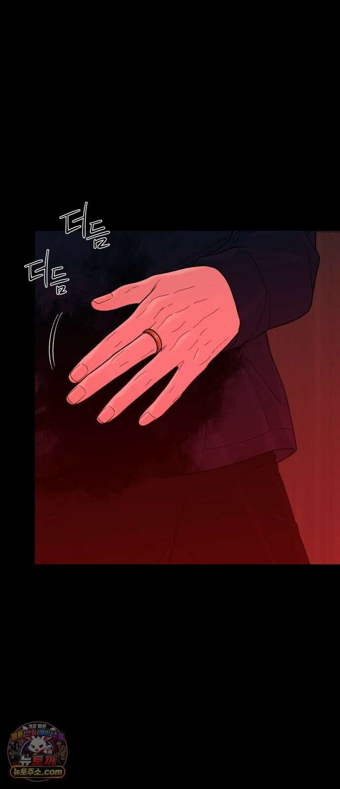 기생번식 16화 6