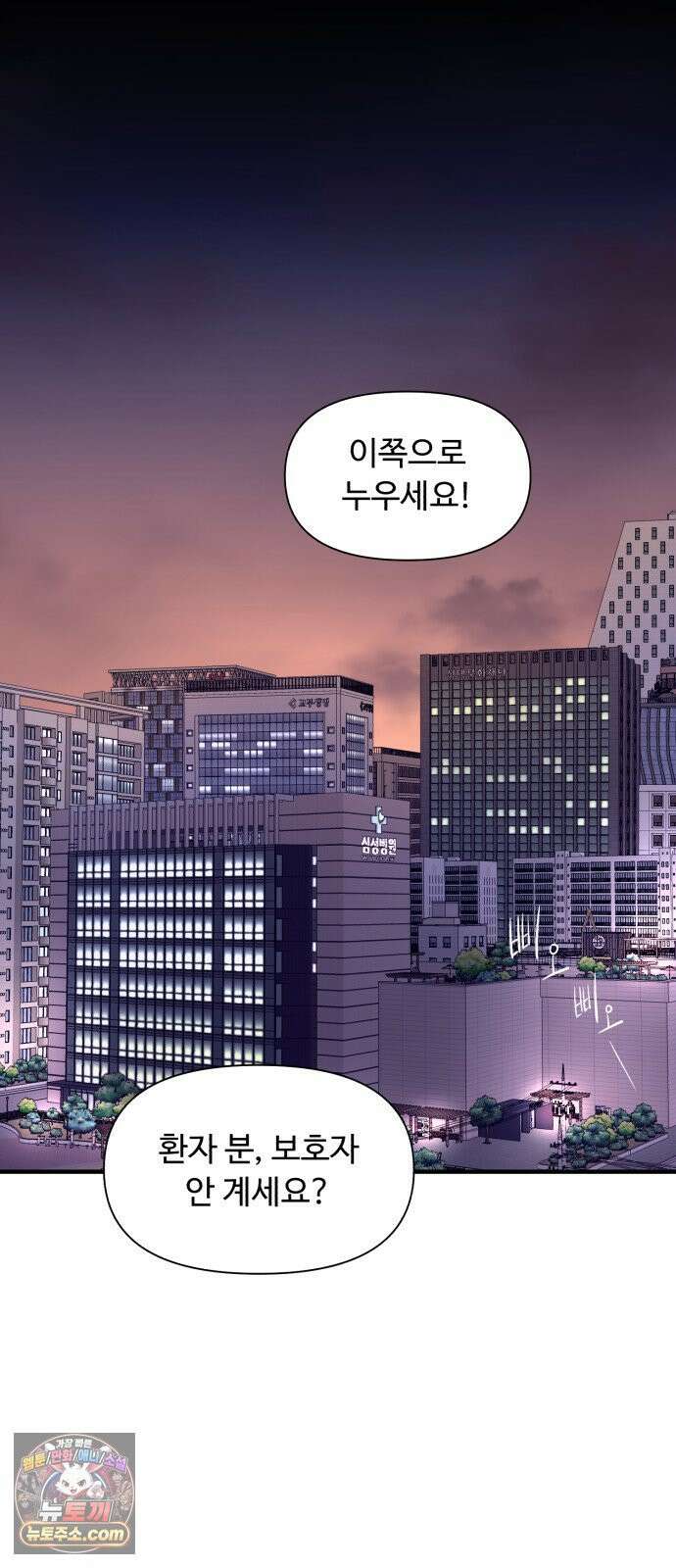 기생번식 16화 17
