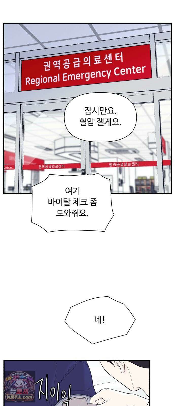 기생번식 16화 18
