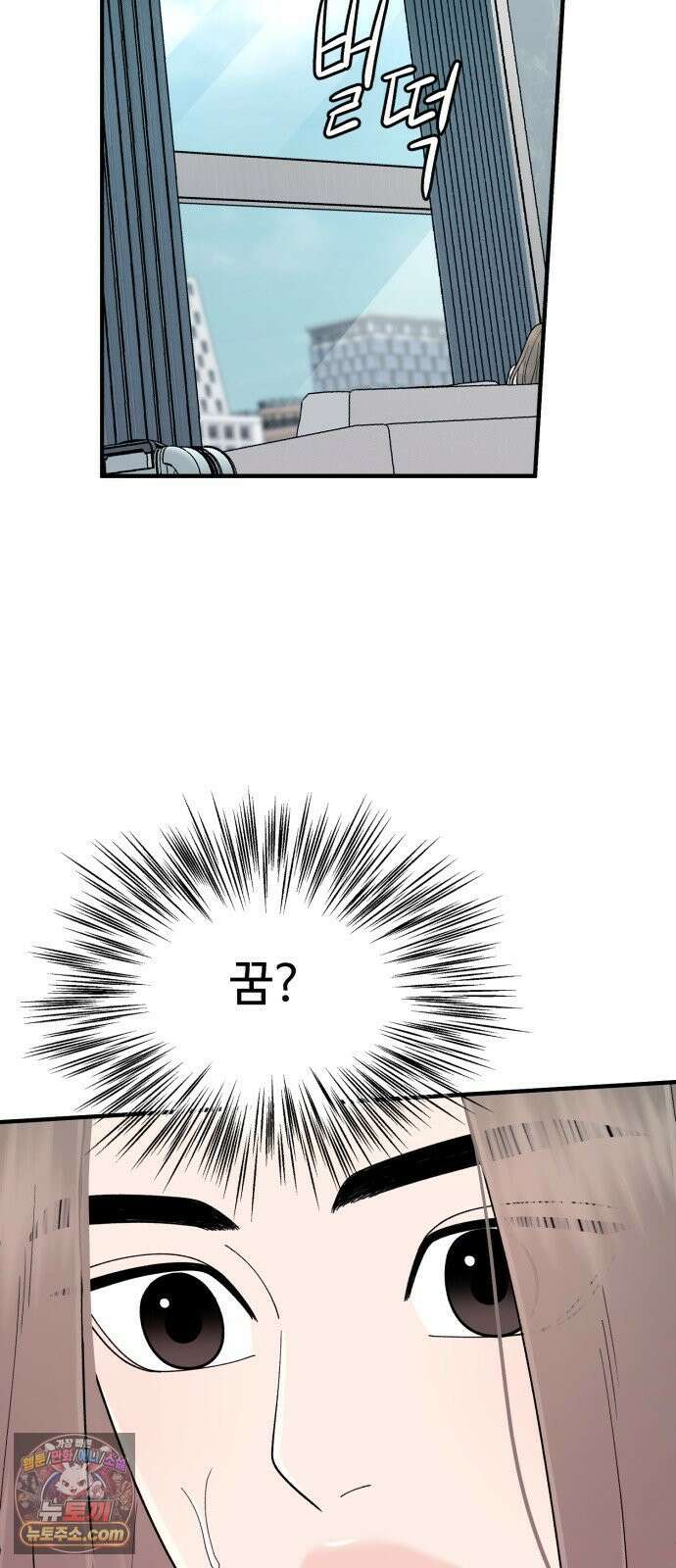 기생번식 16화 30